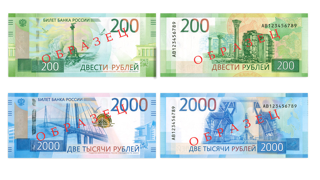 200 Rubel und 2.000 Rubel