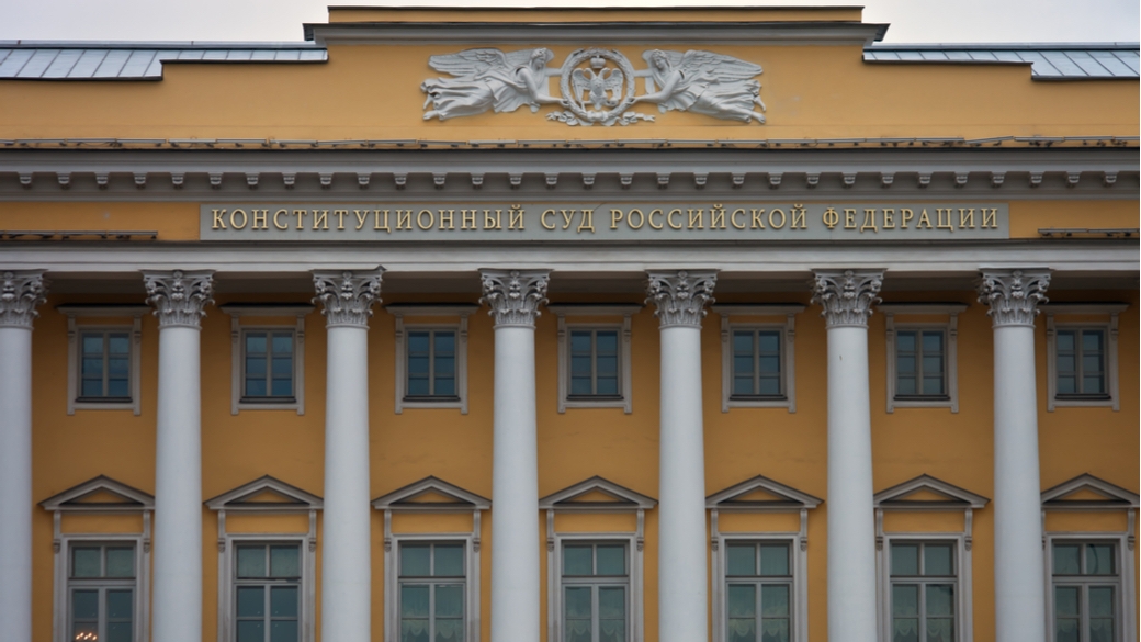 Verfassungsgericht der Russischen Föderation