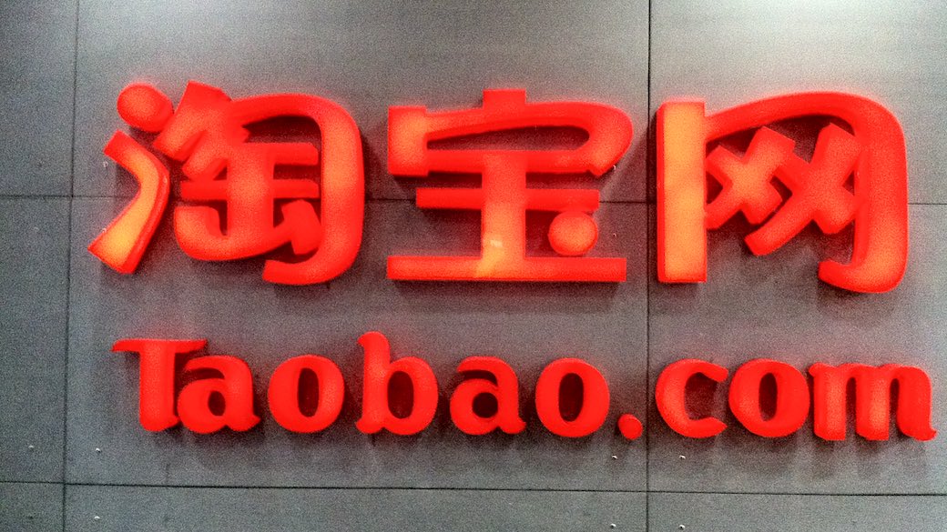 Taobao Logo, Office in Hangzhou